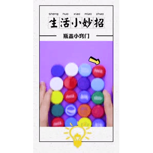 生活小妙招4144