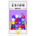 生活小妙招4144