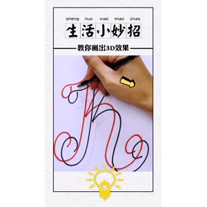 生活小妙招4146