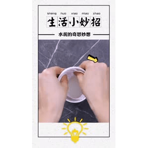 生活小妙招4147