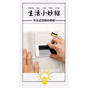 生活小妙招4148