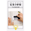 生活小妙招4148
