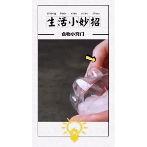 生活小妙招4151