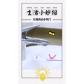 生活小妙招4152
