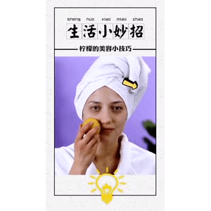 生活小妙招4154