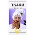 生活小妙招4154