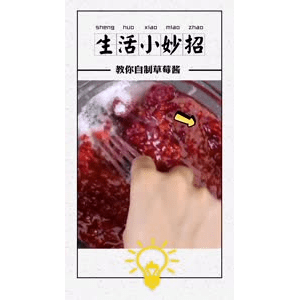 生活小妙招4155