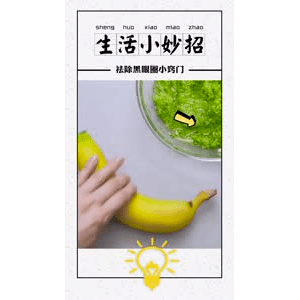 生活小妙招4156