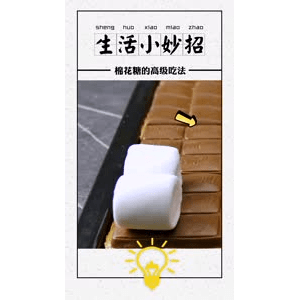 生活小妙招4157