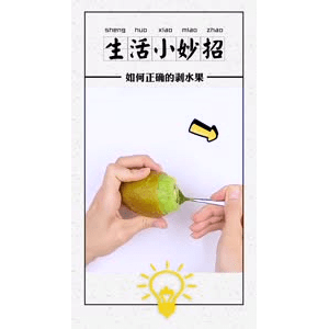 生活小妙招4158