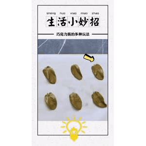 生活小妙招4160