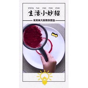 生活小妙招4162