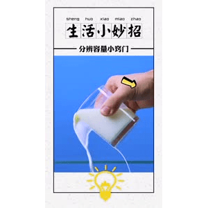 生活小妙招4163