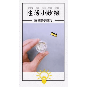 生活小妙招4165