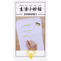 生活小妙招4166