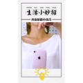 生活小妙招4172