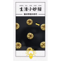 生活小妙招4178