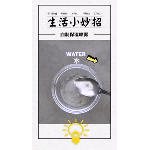 生活小妙招4179