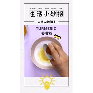 生活小妙招4181