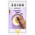 生活小妙招4181