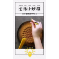 生活小妙招4182