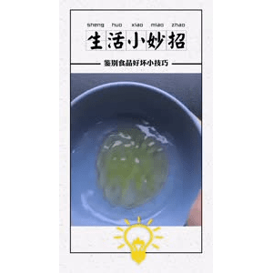 生活小妙招4186