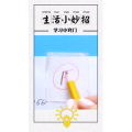 生活小妙招4188
