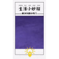 生活小妙招4191