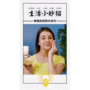 生活小妙招4194