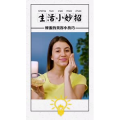 生活小妙招4194