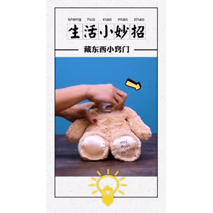 生活小妙招4196