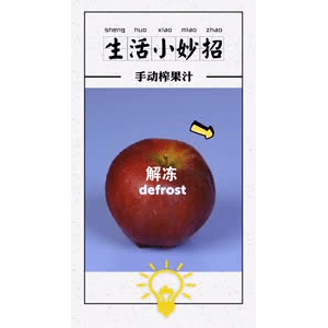 生活小妙招4198
