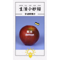 生活小妙招4198
