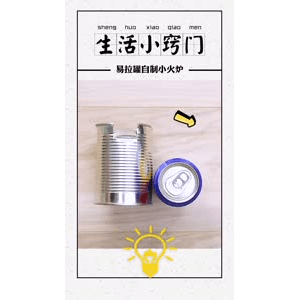 生活小妙招4200