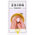 生活小妙招4201