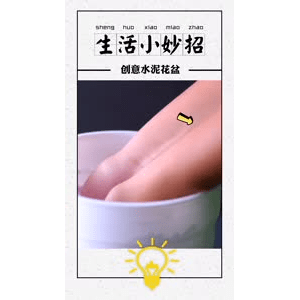 生活小妙招4203