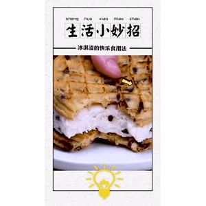 生活小妙招4208