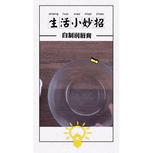 生活小妙招4210