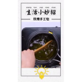 生活小妙招4211