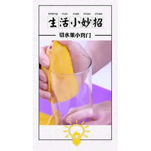 生活小妙招4212