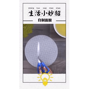 生活小妙招4213