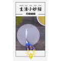 生活小妙招4213
