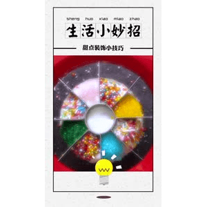 生活小妙招4214