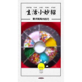 生活小妙招4214