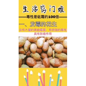 生活小妙招4215