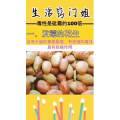 生活小妙招4215