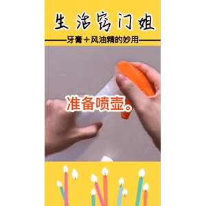 生活小妙招4218