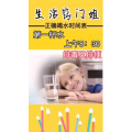 生活小妙招4219