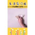 生活小妙招4224