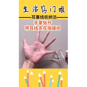 生活小妙招4225